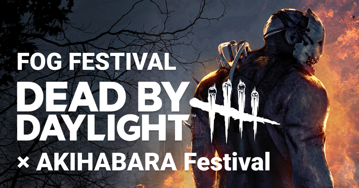 Fog Festival Dead By Daylight Akihabara Dbd秋葉原イベント21